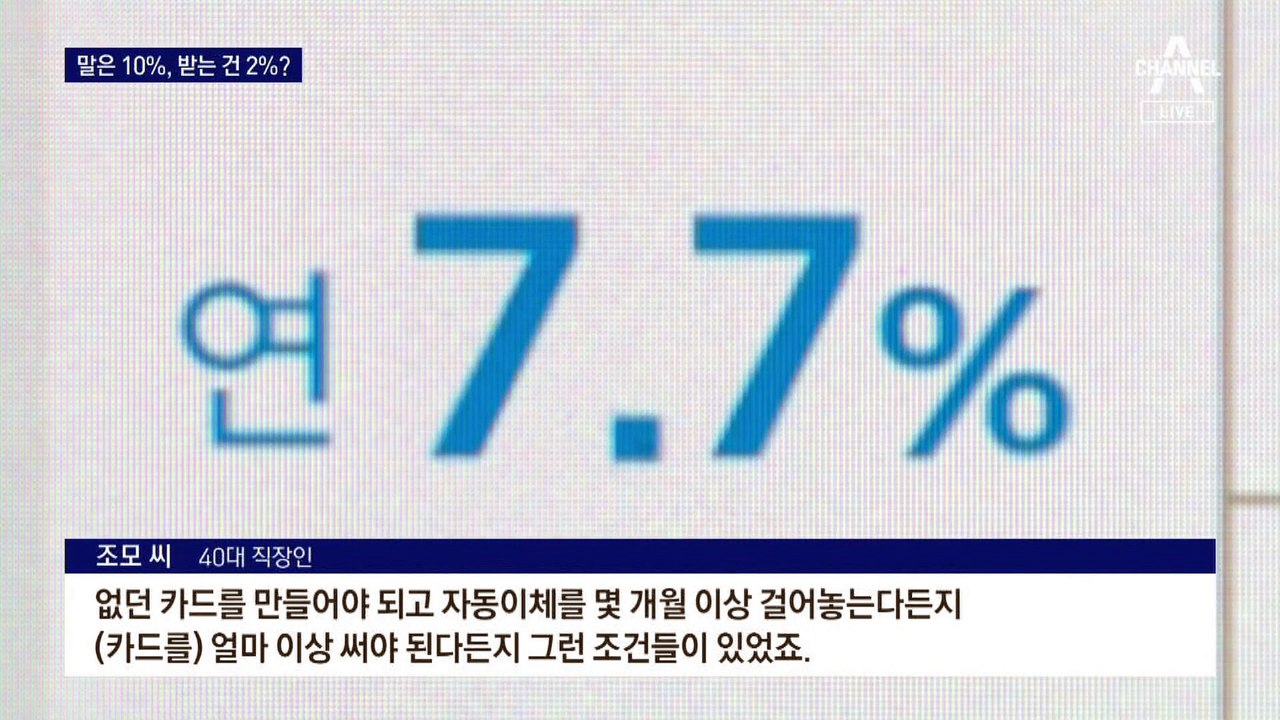 매일 1만 3천 보 걸어야 연 10%…미끼 적금 눈살
