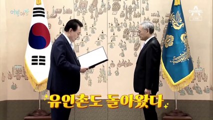 [여랑야랑]“유인촌, 구한말 인사” / 평산책방 옆에 책빵 / 단식 선배들의 조언