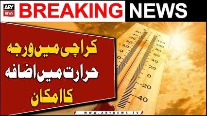 Weather Updates: Temperature likely to increase in Karachi