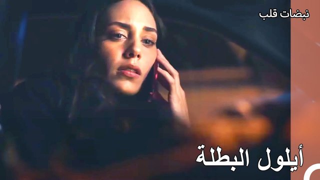 علمت ايلول بأن ماجد يحمل قنبلة - نبضات قلب الحلقة 20