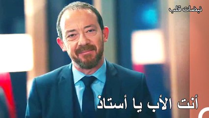 سليمان يبارك ابنه - نبضات قلب الحلقة 20