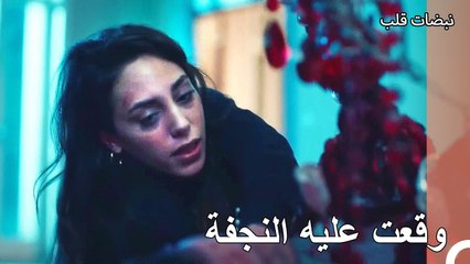 سر مهنة أيلول انقذ الحياة - نبضات قلب الحلقة 21