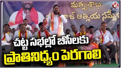 Neelam Madhu Participate In Mudiraj Athmeeya Sammelanam At Bonthapalli | Sanga Reddy | V6 News