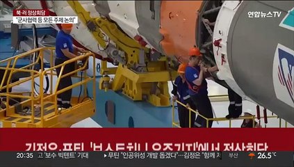 러시아 우주기술 지원…북한 정찰위성 개발 영향은?