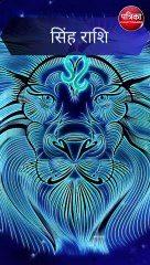 आज का राशिफल, 14 सितंबर 2023