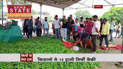 Madhya Pradesh News : Ratlam में मिर्ची किसानों में भारी रोष