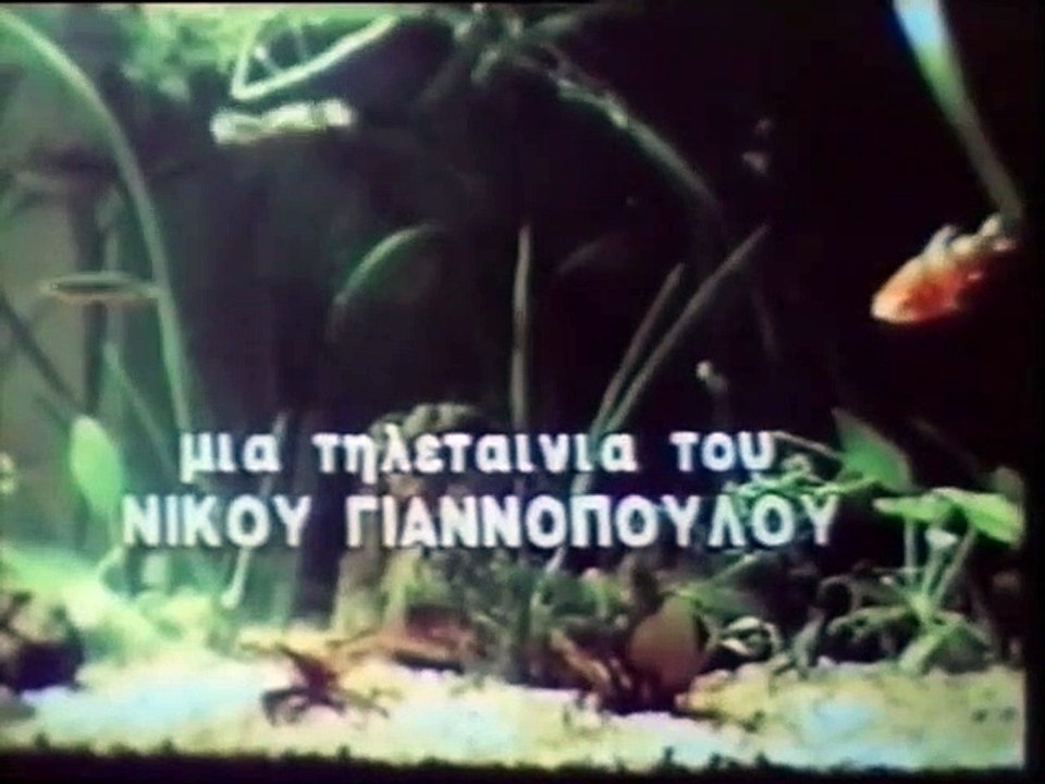 ΚΛΕΙΣΤΟ ΚΥΚΛΩΜΑ - 1989 - VHSRip - 720x548 part 1/1
