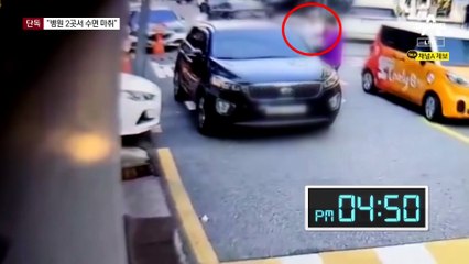 [단독]환자복 입고 비틀비틀…“병원 2곳서 수면 마취”