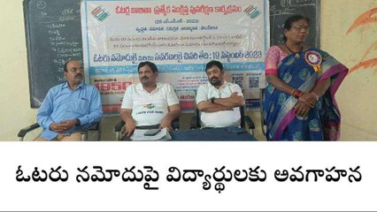 ఆదిలాబాద్: అర్హులైన ప్రతి ఒక్కరూ ఓటరుగా పేరు నమోదు చేసుకోవాలి