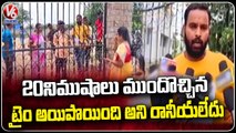 Candidates Fires On College Management Over Not Allowing To JL Exam | Suryapet | V6 News