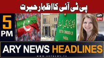 ARY News 5 PM Headlines 13th September 2023 | PTI ka izhar e hairat