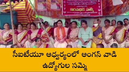 జగిత్యాల: రోడ్డెక్కిన అంగన్వాడీ కార్యకర్తలు..!