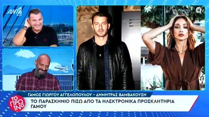 Γάμος Αγγελόπουλου – Βαμβακούση: Τα 600 προσκλητήρια και ο καλλιτέχνης που θα τραγουδήσει