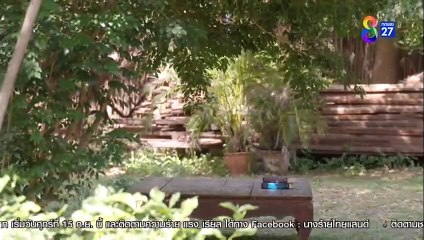 เลือดกากี ตอนที่ 23 (EP.23) วันที่ 11 กันยายน 2566