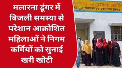 सवाई माधोपुर: बिजली समस्या से तंग महिलाओं का AEN कार्यालय पर प्रदर्शन, निगम कर्मियों को सुनाई खरी-खोटी