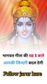 Shri Krishna Bhagwat Geeta Mahabharat