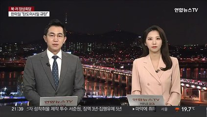 "김정은, 러 전투기·군함 생산시설도 방문"