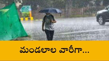 బాపట్ల: జిల్లాలో ఓ మోస్తరు వర్షాలు.. మండలాల వారీగా..!