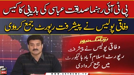 Federal Police submits progress report of Sadaqat Ali Abbasi's recovery