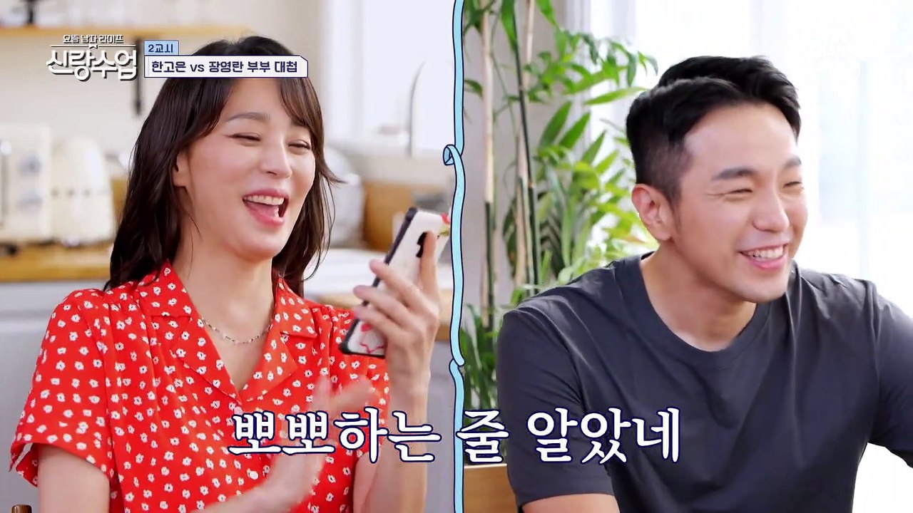(9년 차 부부 vs 15년 차 부부) 과연 남편들은 아내가 먹고 싶은 음식을 맞출...