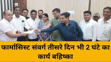 बीकानेर: मांगें नहीं मानी गई तो 15 सितंबर से संपूर्ण कार्य बहिष्कार, प्रशासन को दी चेतावनी