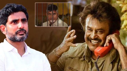 Chandrababu Arrest వ్యవహారంలో లోకేష్ కు ఫోన్ చేసిన Rajinikanth | Telugu Oneindia