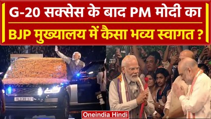PM Narendra Modi पहुंचे BJP Election Committee Meeting में, क्या ऐलान ? | Amit Shah | वनइंडिया हिंदी