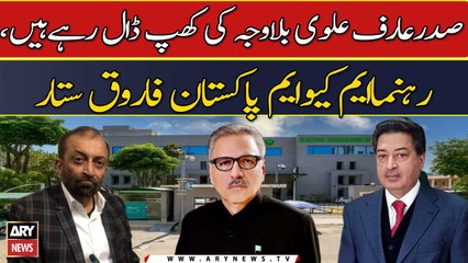 "Saddar Arif Alvi bila waja ki khap daal rahay hain," MQM-P Leader Farooq Sattar