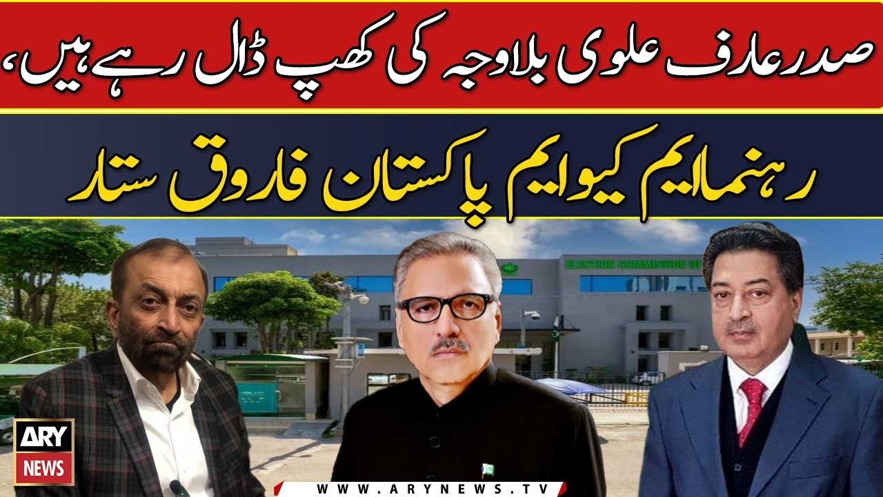 "Saddar Arif Alvi bila waja ki khap daal rahay hain," MQM-P Leader Farooq Sattar