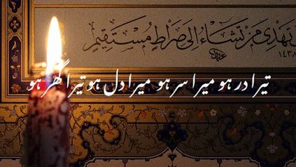 مَولا یَ صَلِّ وَسَلِّم دَائِماََ إ بَدََا