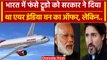 G20 Summit: भारत ने Justin Trudeau को ऑफर किया था PM Modi का विमान कनाडा ने मना किया |वनइंडिया हिंदी