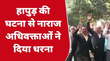 अयोध्या: हापुड़ की घटना से नाराज अधिवक्ताओं ने दिया धरना, एसडीएम को सौंपा ज्ञापन