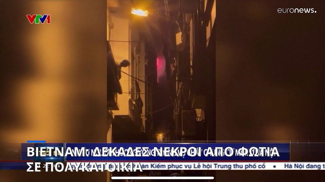 Τουλάχιστον 56 νεκροί από πυρκαγιά σε πολυκατοι...