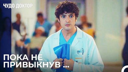 Внезапно Мы Попали В Эпицентр Скорой - Чудо доктор 3 Серия