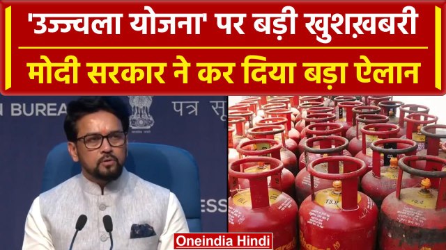 LPG Cylinder: Ujjwala Yojana पर मोदी सरकार का बड़ा ऐलान, जानें किसे मिलेगा फायदा | वनइंडिया हिंदी