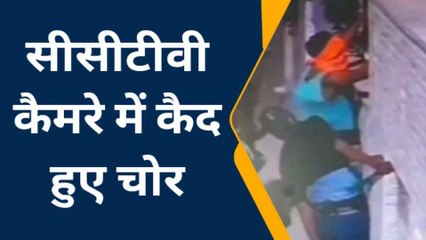 झुंझुनूं: चोरों का आतंक, एक ही रात में 3 घरों का बनाया निशाना, देखिए Live वीडियो
