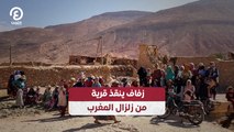 زفاف ينقذ قرية من زلزال المغرب