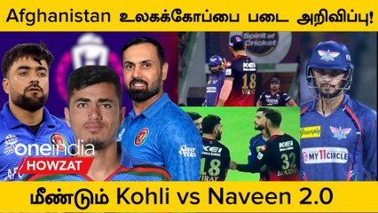 ODI WC 2023: Afghanistan Squad Announce ஆனது! Naveen Ul Haq Returns
