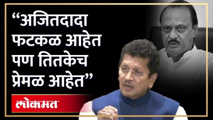 "अजितदादा फटकळ आहेत पण... ",मंत्री दीपक केसरकर पुढे काय म्हणाले पाहा