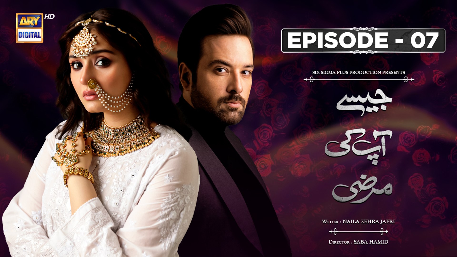 Jaisay Aapki Marzi | Episode 7 | 13 September 2023 | ARY Digital