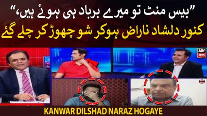 "20 minute tou mere barbad hi huay hain," Kanwar Dilshad naraz hokar show chor kar chale gaye