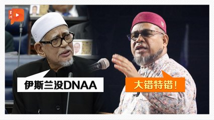 哈迪称伊斯兰没DNAA论 凯鲁丁：教人民“被控者已有罪”