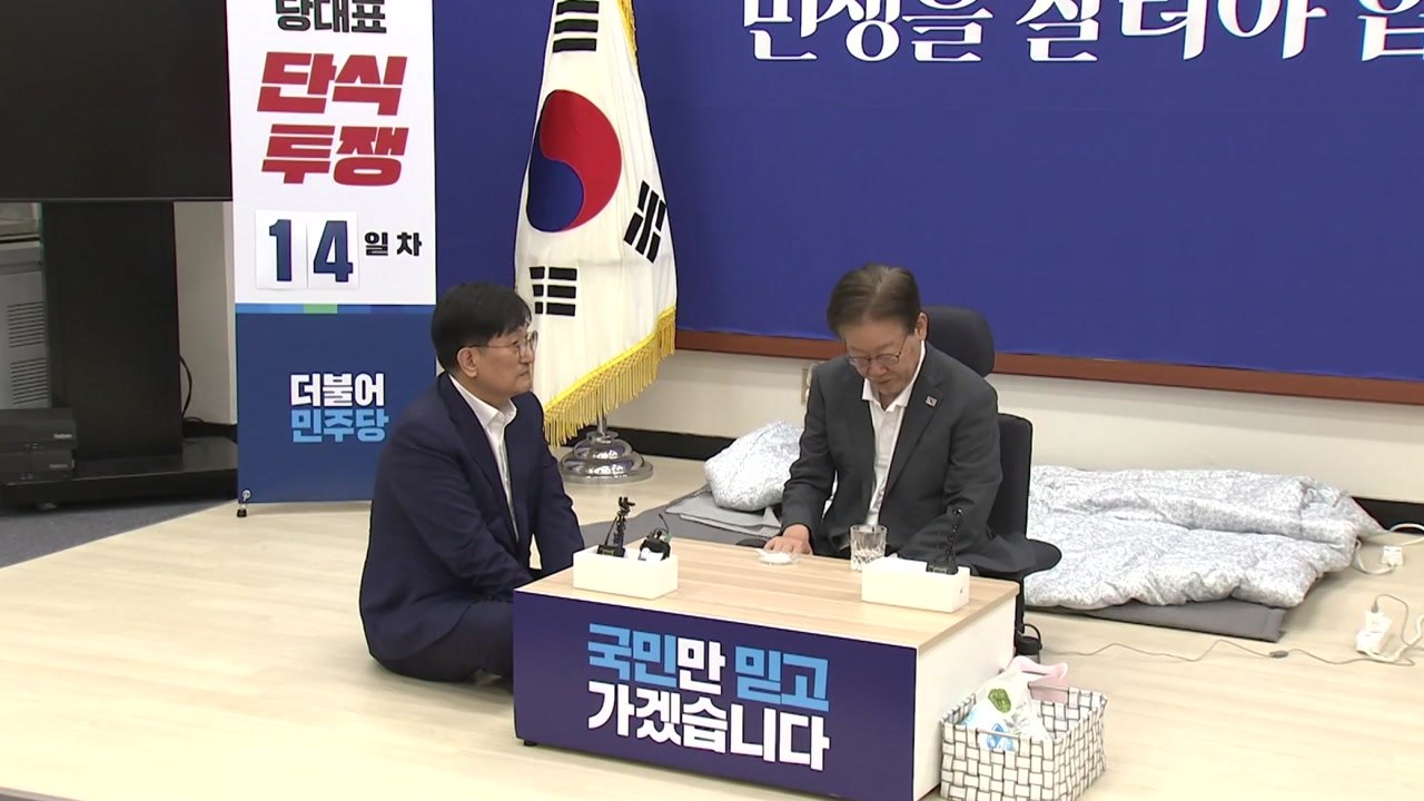 노영민 "文, 이재명 단식 중단해야 한다고 말해" / YTN