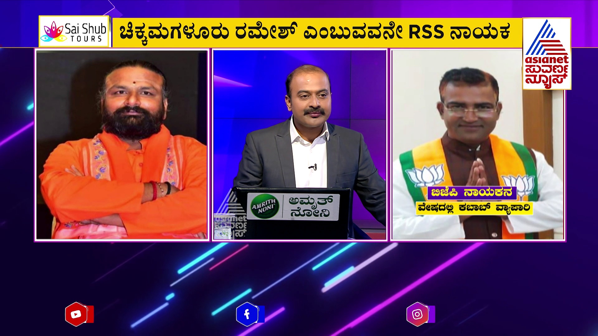 ಚೈತ್ರಾ ಮಾತಿಗೆ ಮರುಳಾಗಿ 5 ಕೋಟಿ ರೂ ಕಳೆದುಕೊಂಡ ಉದ್ಯಮಿ ಹಿಂದಿನ ರೋಚಕ ಕಹಾನಿ!