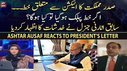 "Agar President ka khat public hogaya tu...", Ashtar Ausaf