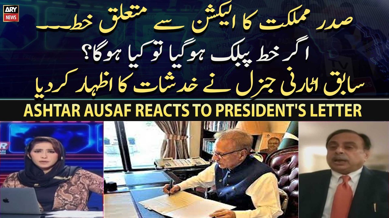 "Agar President ka khat public hogaya tu...", Ashtar Ausaf