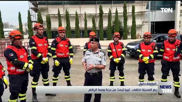 ربع المدينة اختفى.. ليبيا تبحث عن درنة وسط الركام