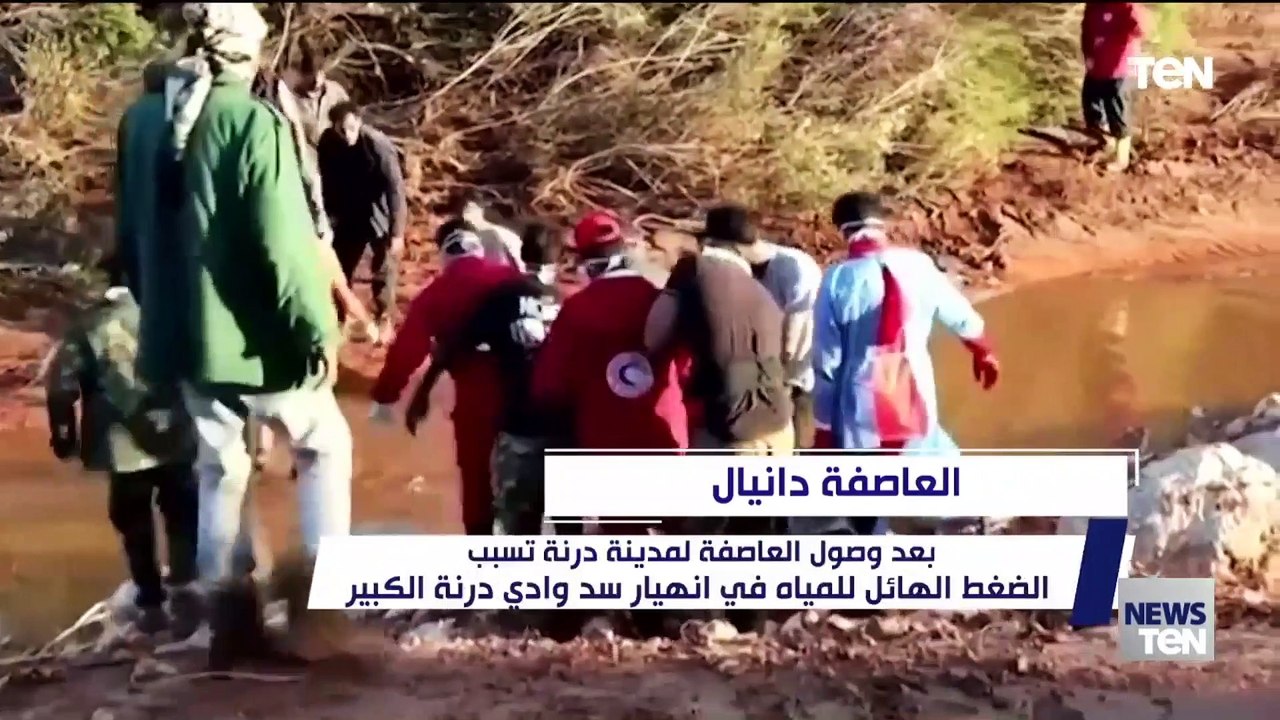 ما هي العاصفة دانيال؟