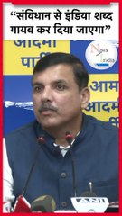 Sanjay Singh on India vs Bharat Debate  संजय सिंह का RSS, BJP और केंद्र सरकार पर हमला #shorts #india