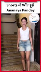 Shorts में Anaya Pandey का क्यूट Look #ananyapandey #india #shorts #short #viral #bollywood #news